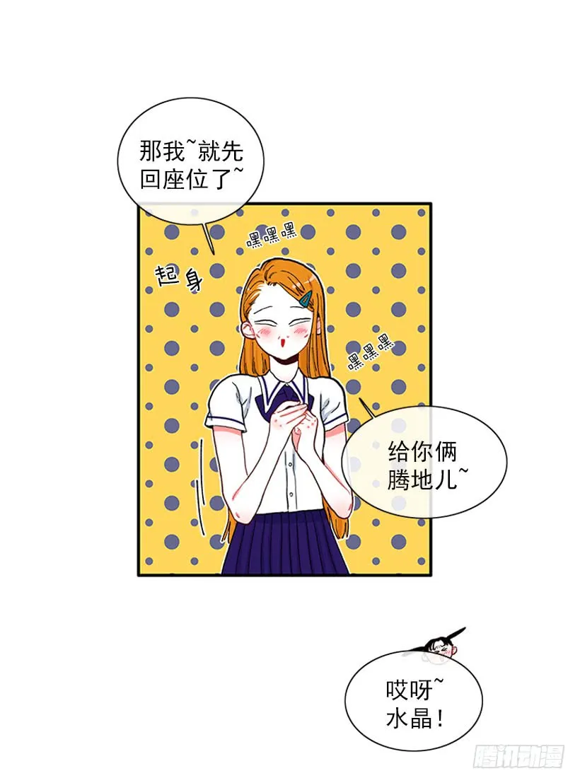 告白 第35页