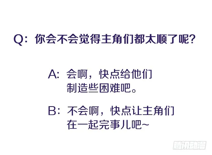 告白 第41页