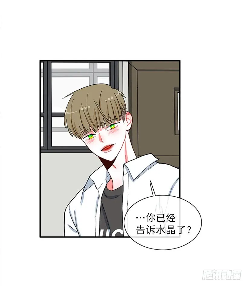 男朋友 第5页
