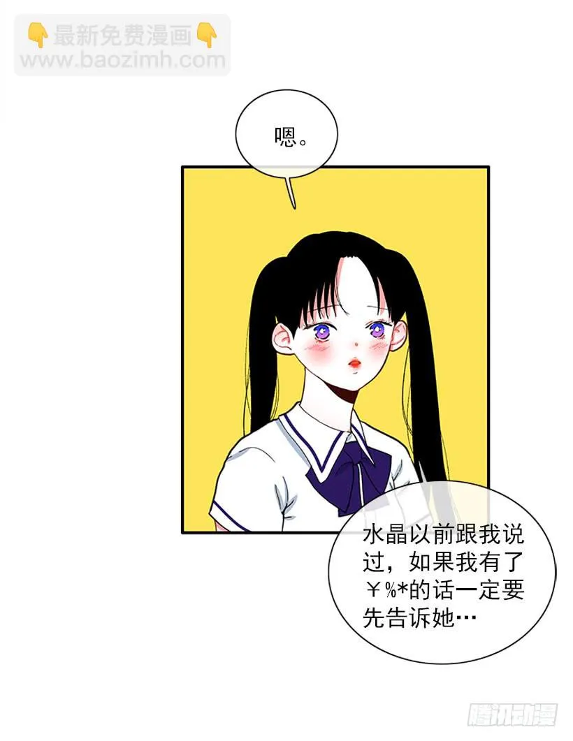男朋友 第6页