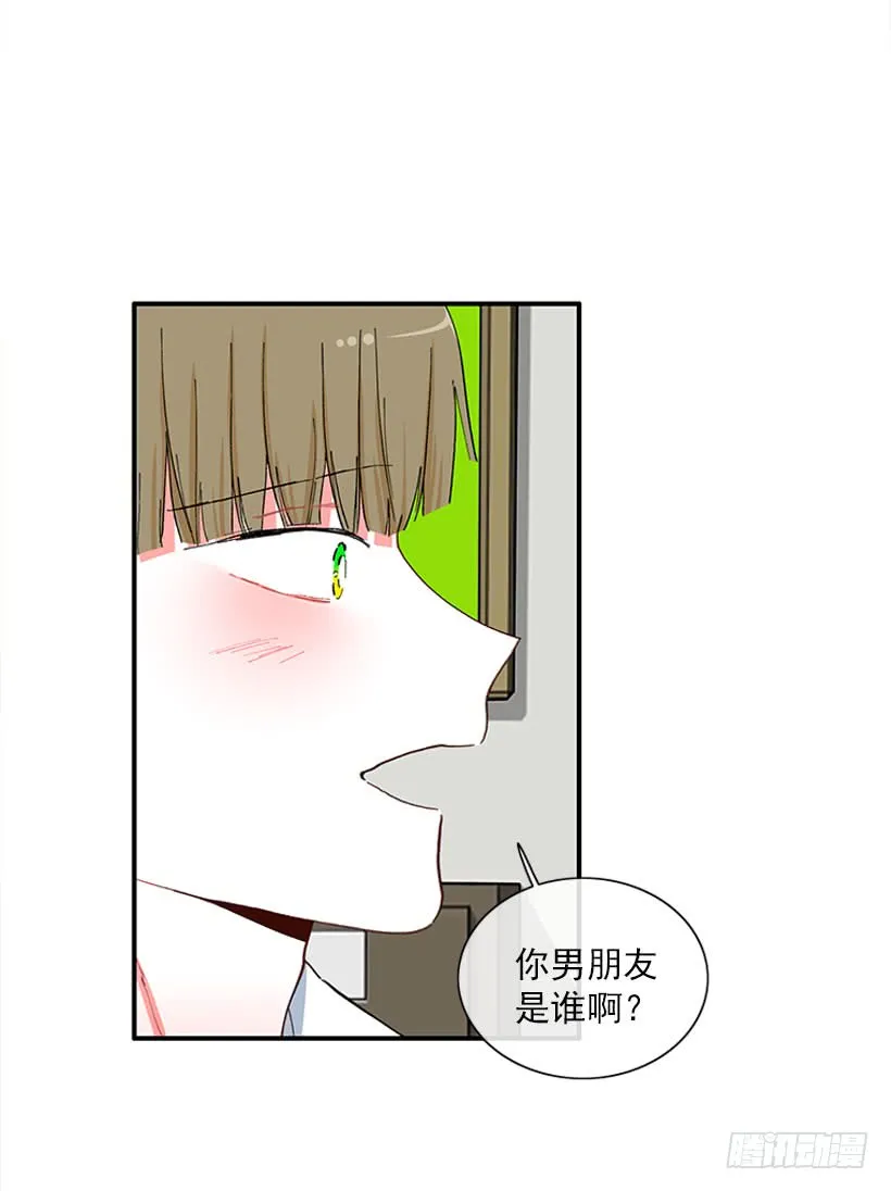 男朋友 第8页