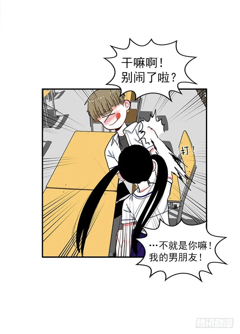男朋友 第9页