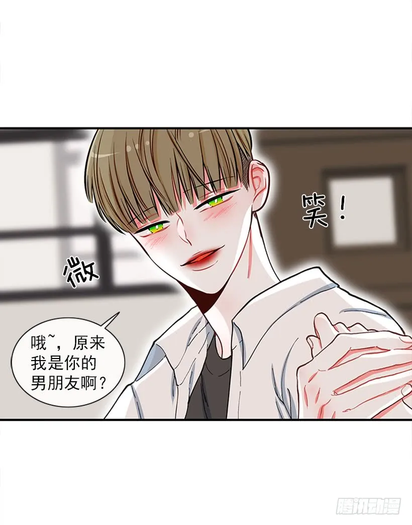 男朋友 第11页