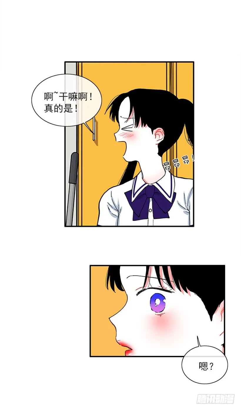 男朋友 第12页