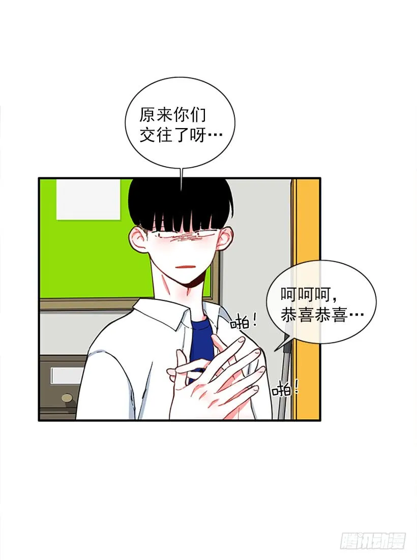男朋友 第18页