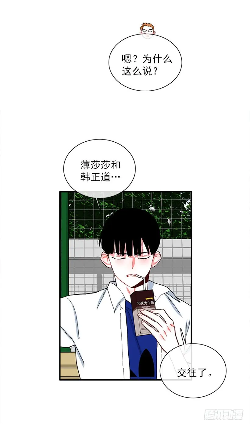 男朋友 第21页