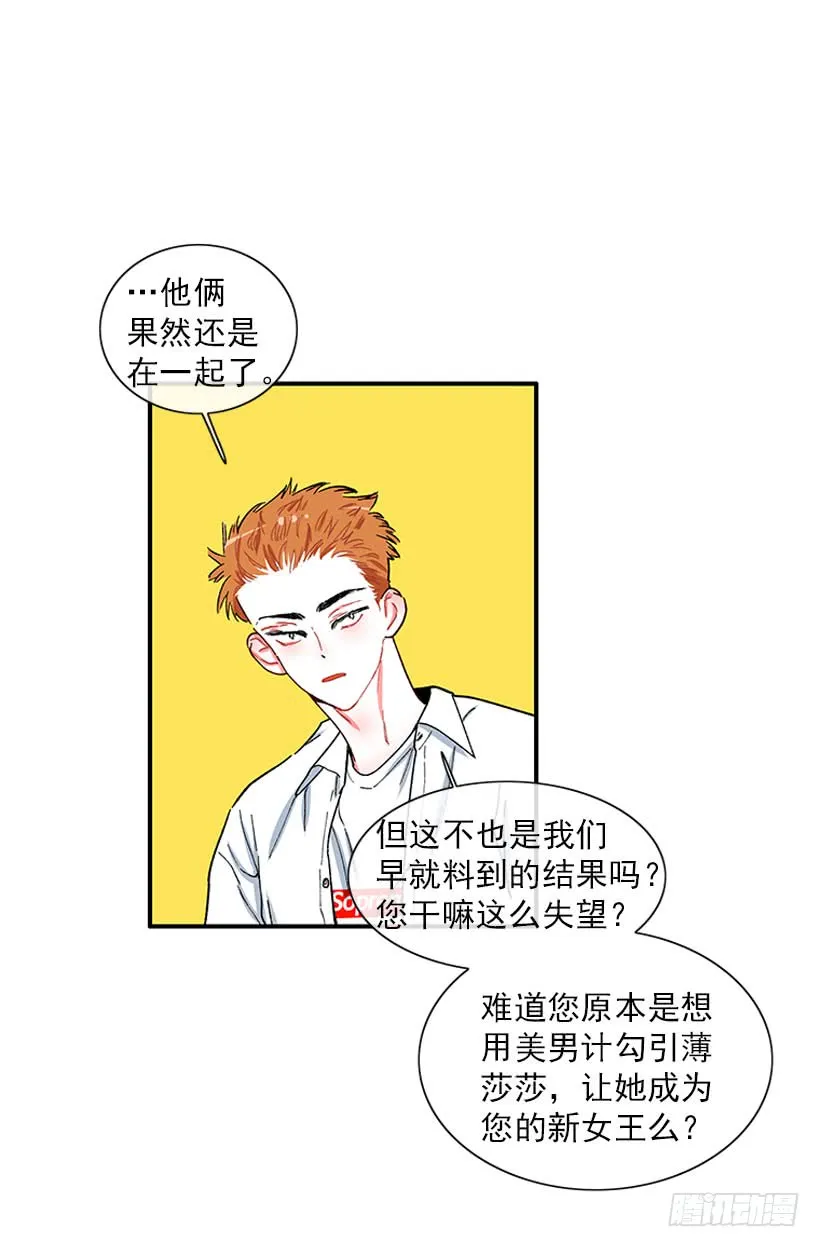 男朋友 第22页