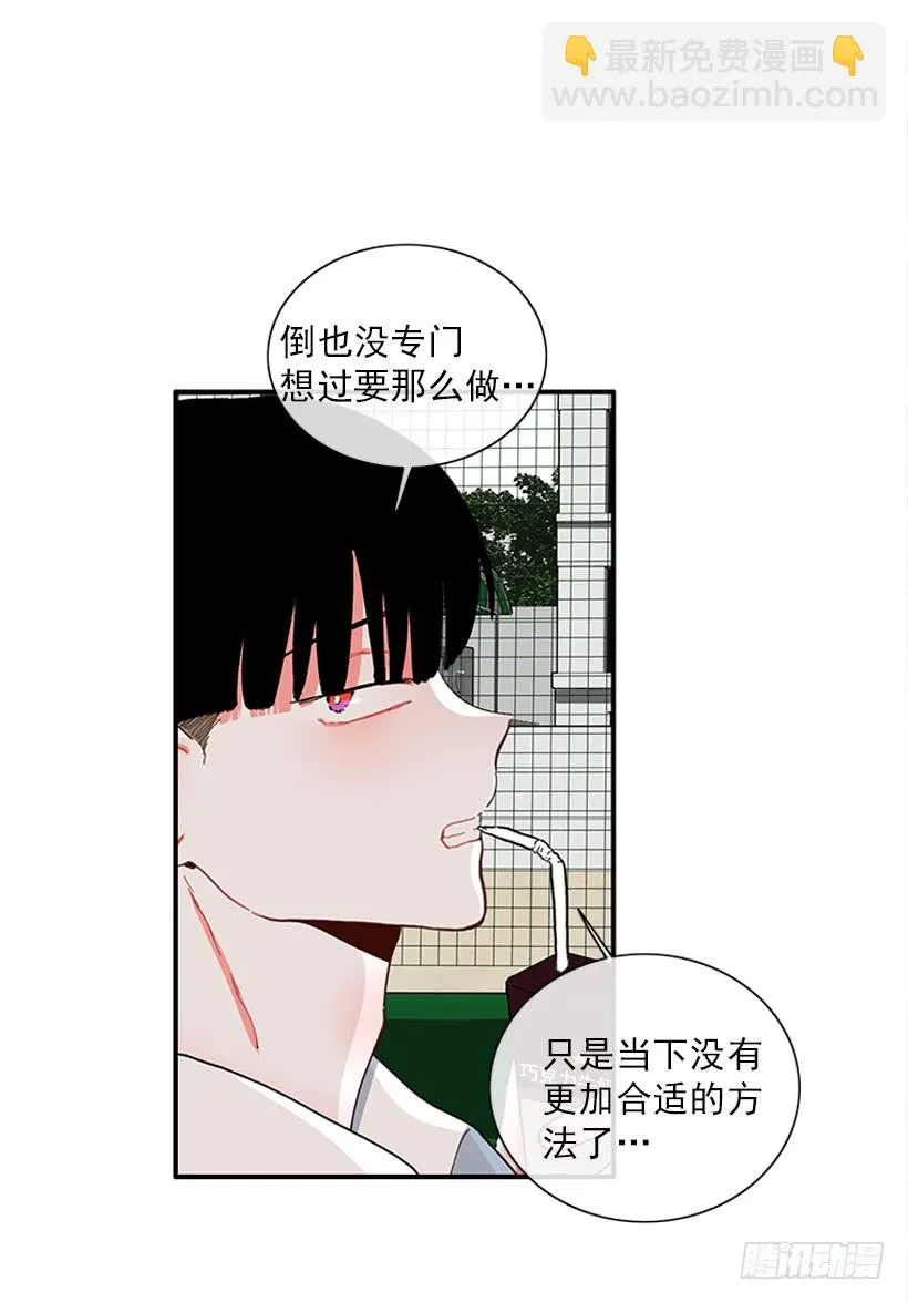 男朋友 第23页