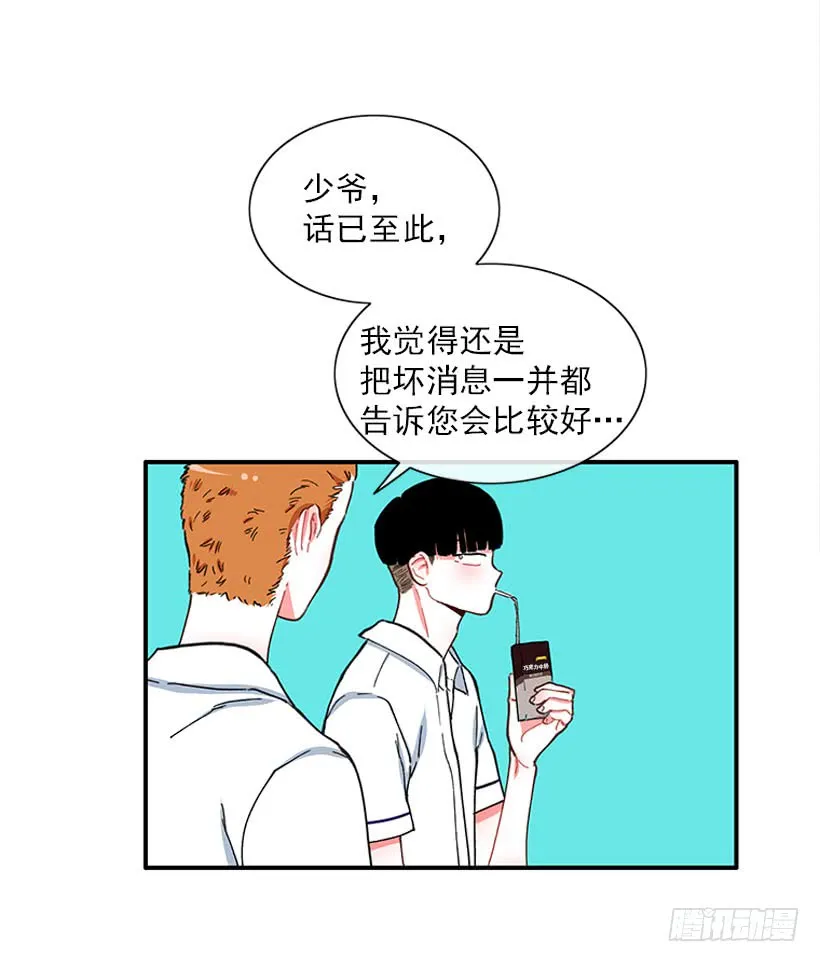 男朋友 第24页