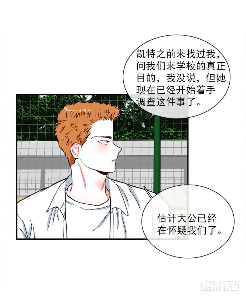 男朋友 第25页