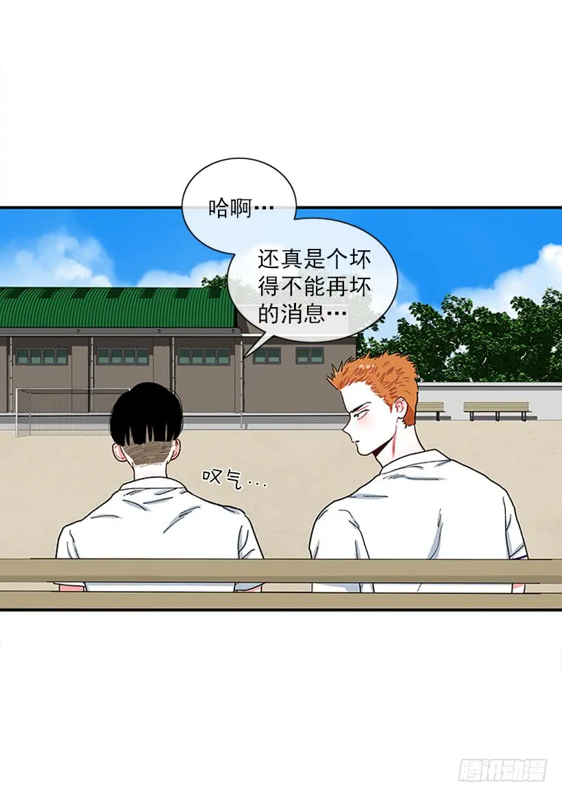 男朋友 第26页