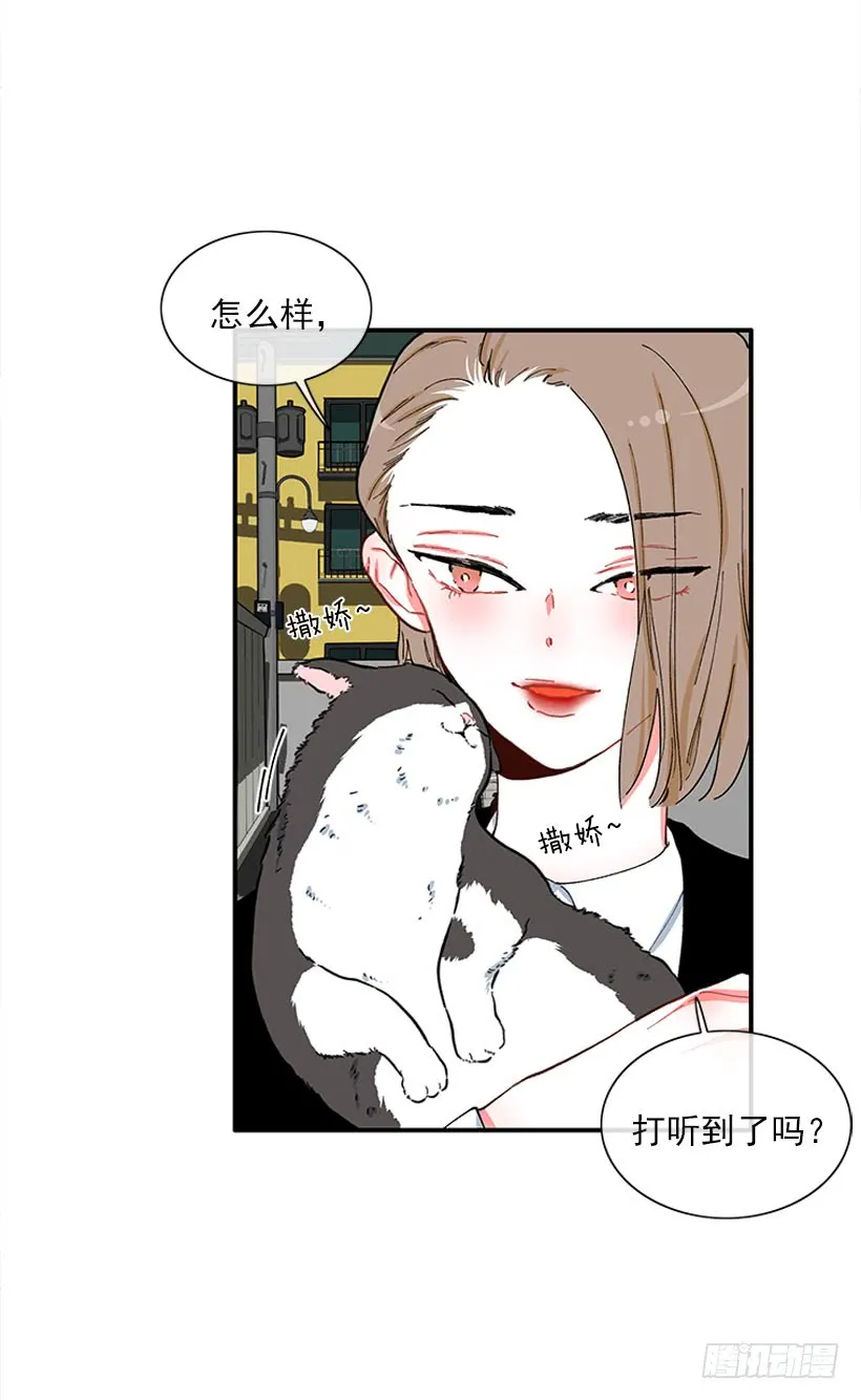 男朋友 第32页