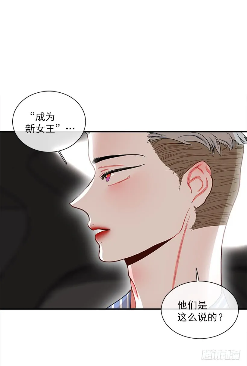 王牌和底牌 第5页