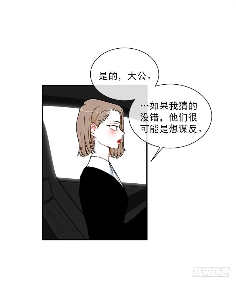王牌和底牌 第6页