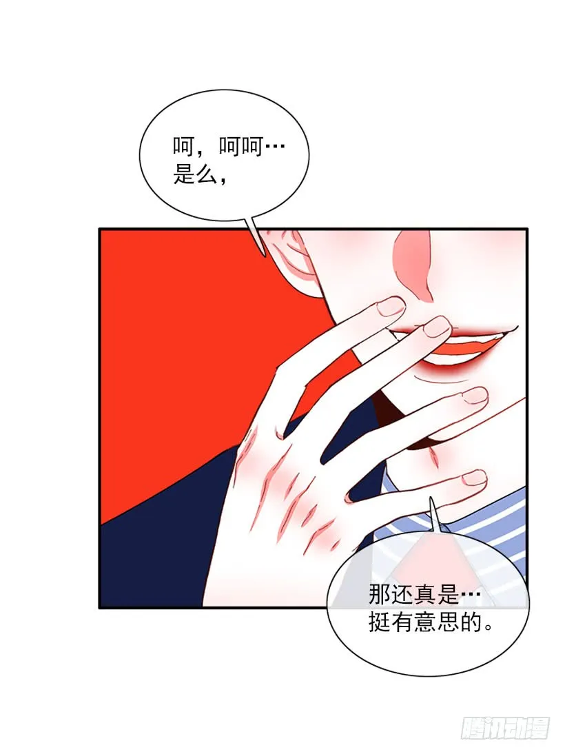 王牌和底牌 第7页
