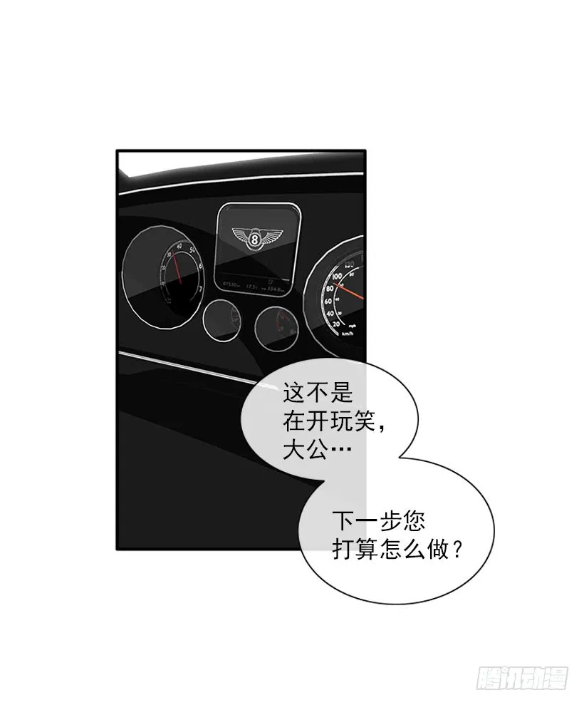 王牌和底牌 第8页