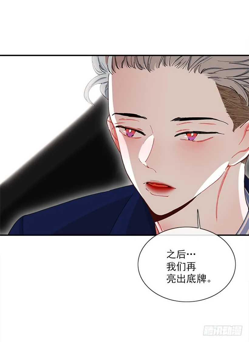 王牌和底牌 第10页