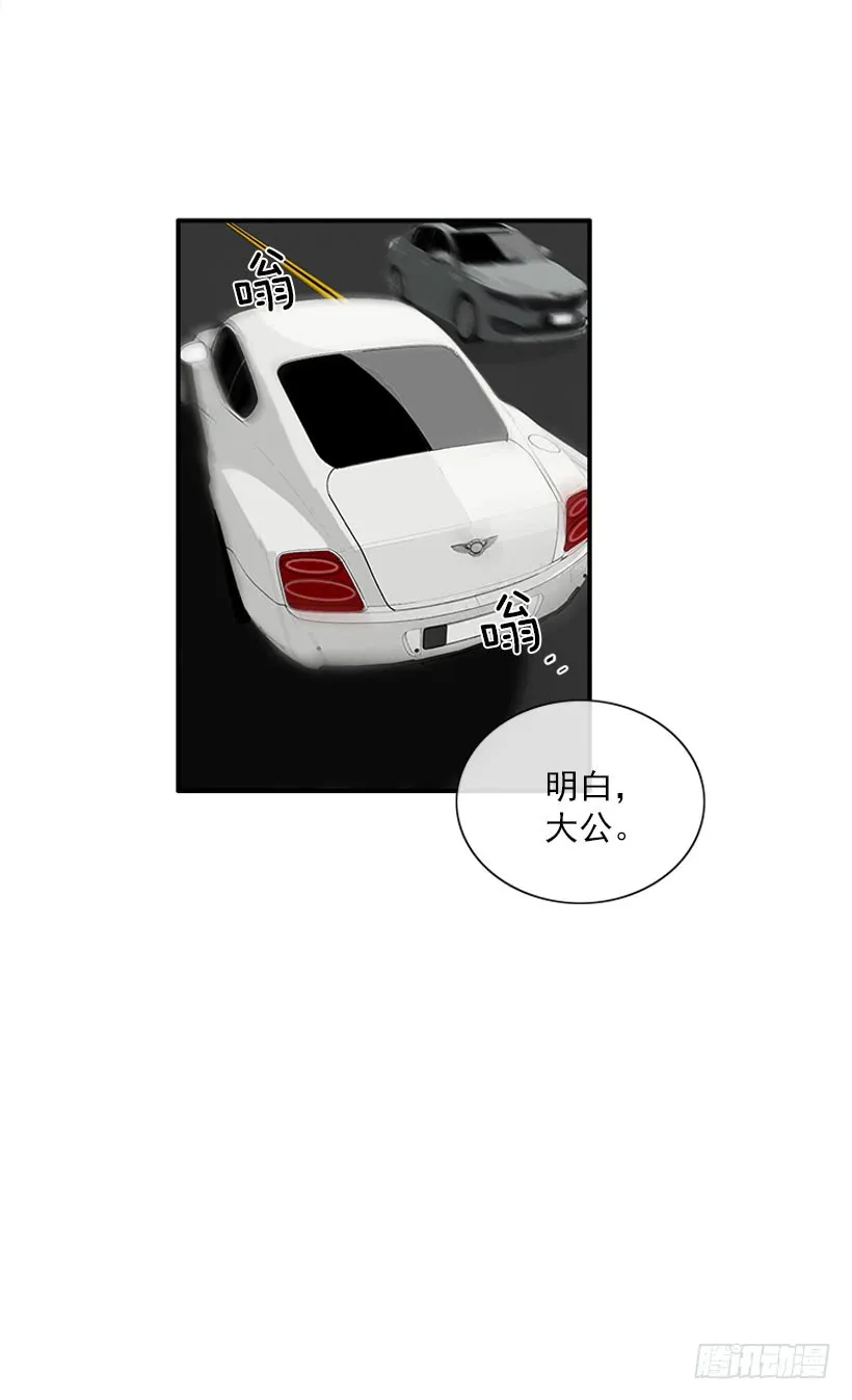 王牌和底牌 第11页