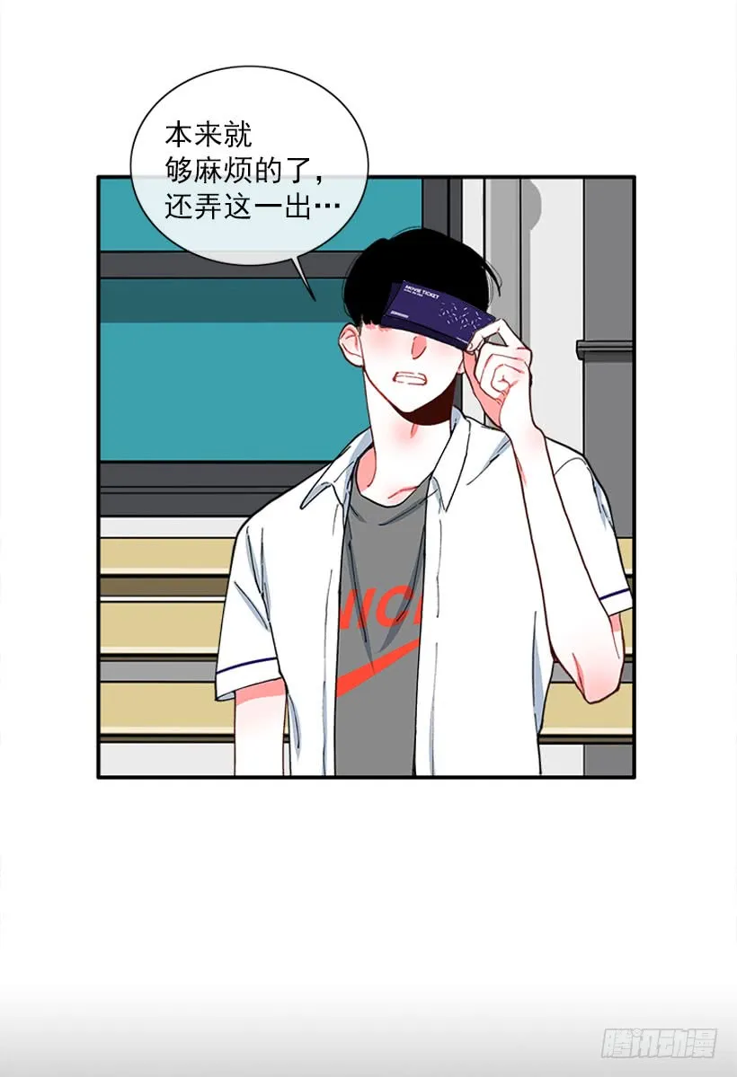 王牌和底牌 第14页