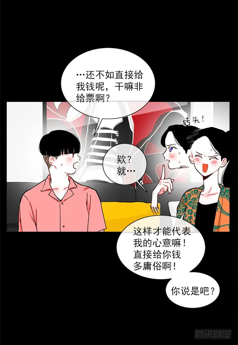 王牌和底牌 第19页