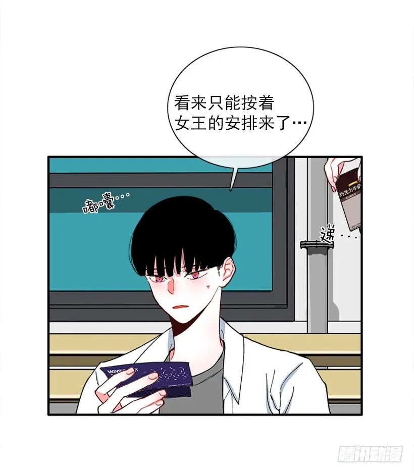 王牌和底牌 第22页