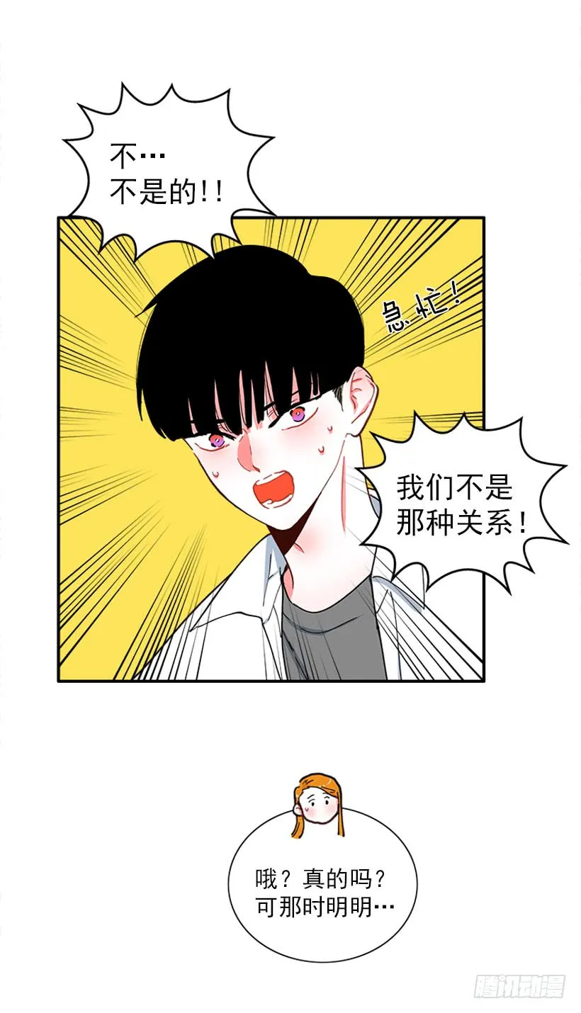 王牌和底牌 第28页