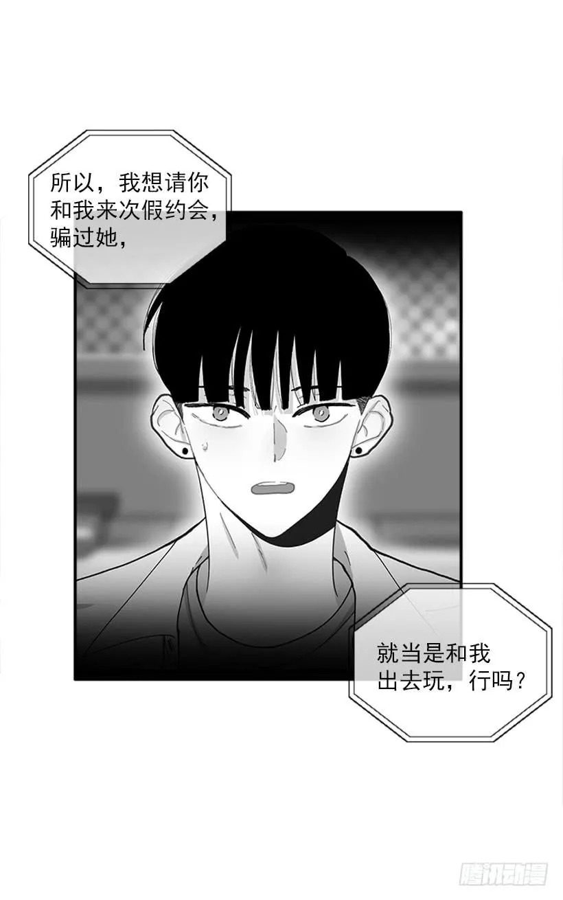 你是谁 第4页