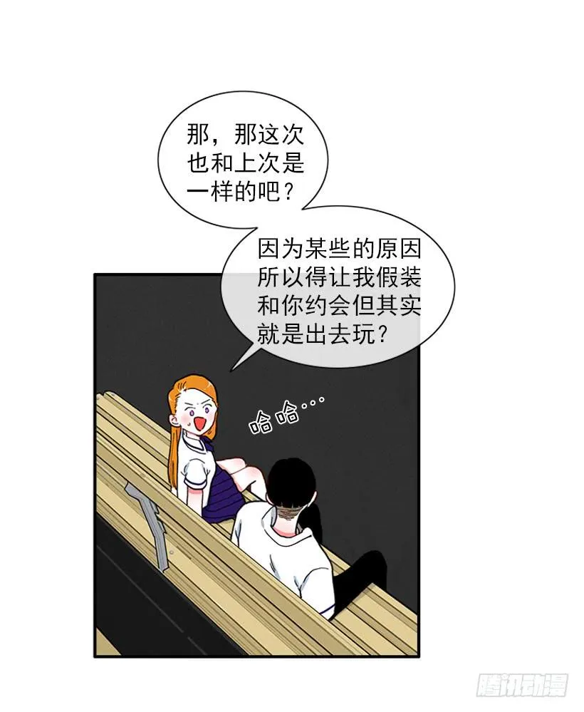你是谁 第6页