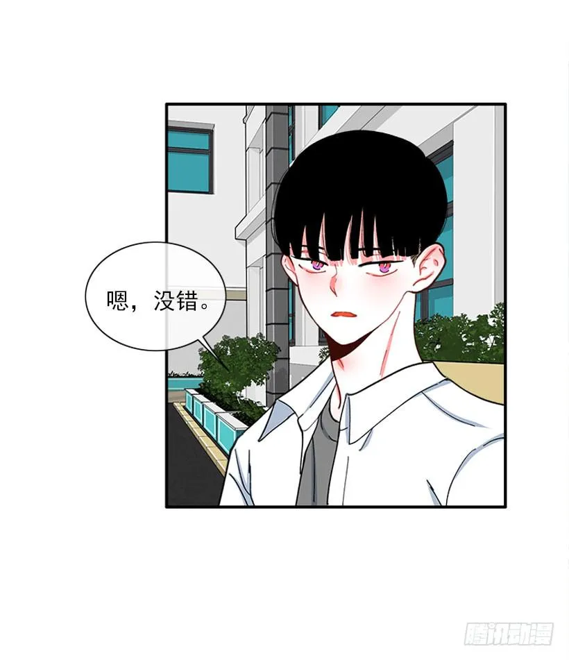 你是谁 第7页