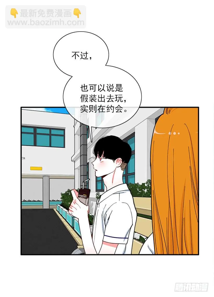 你是谁 第9页