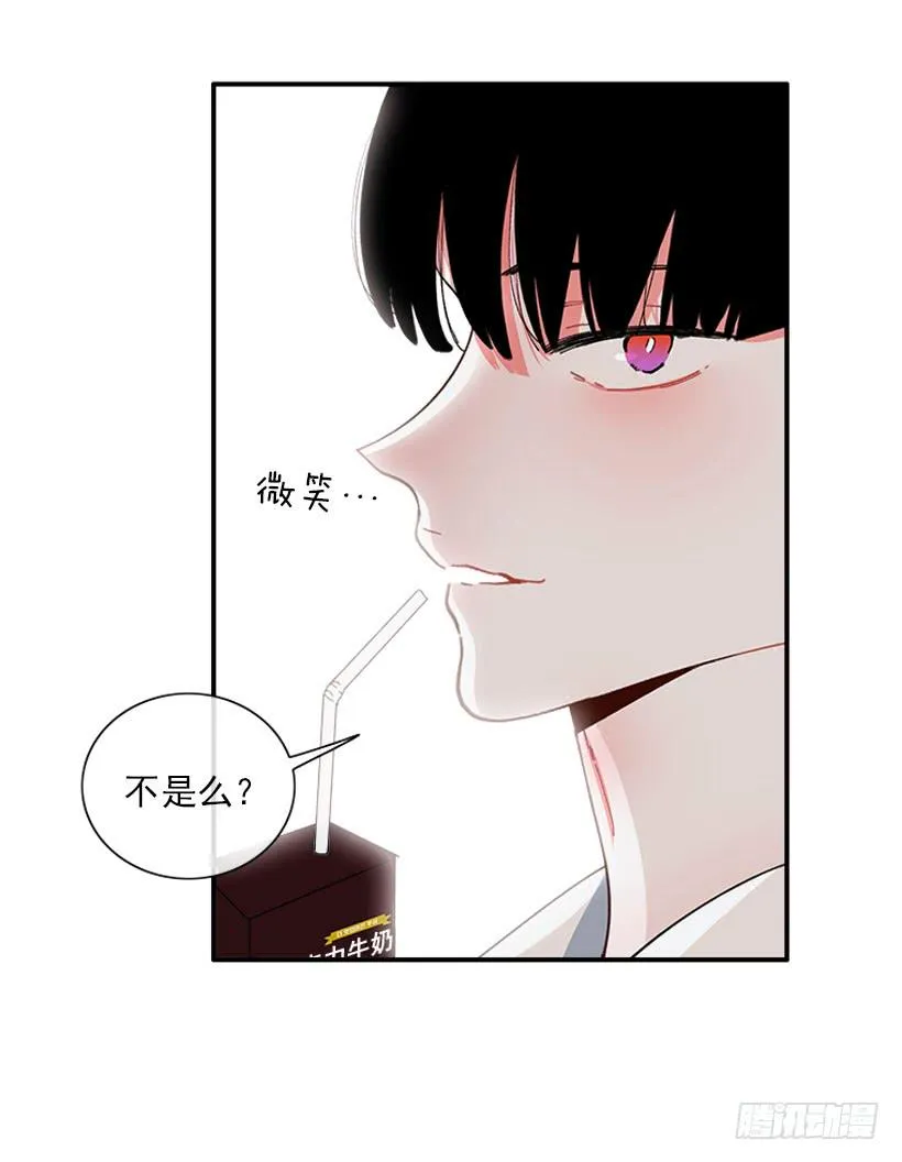 你是谁 第10页