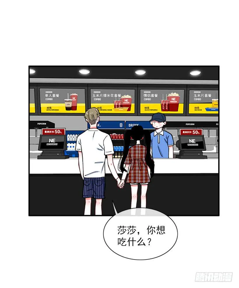 你是谁 第13页