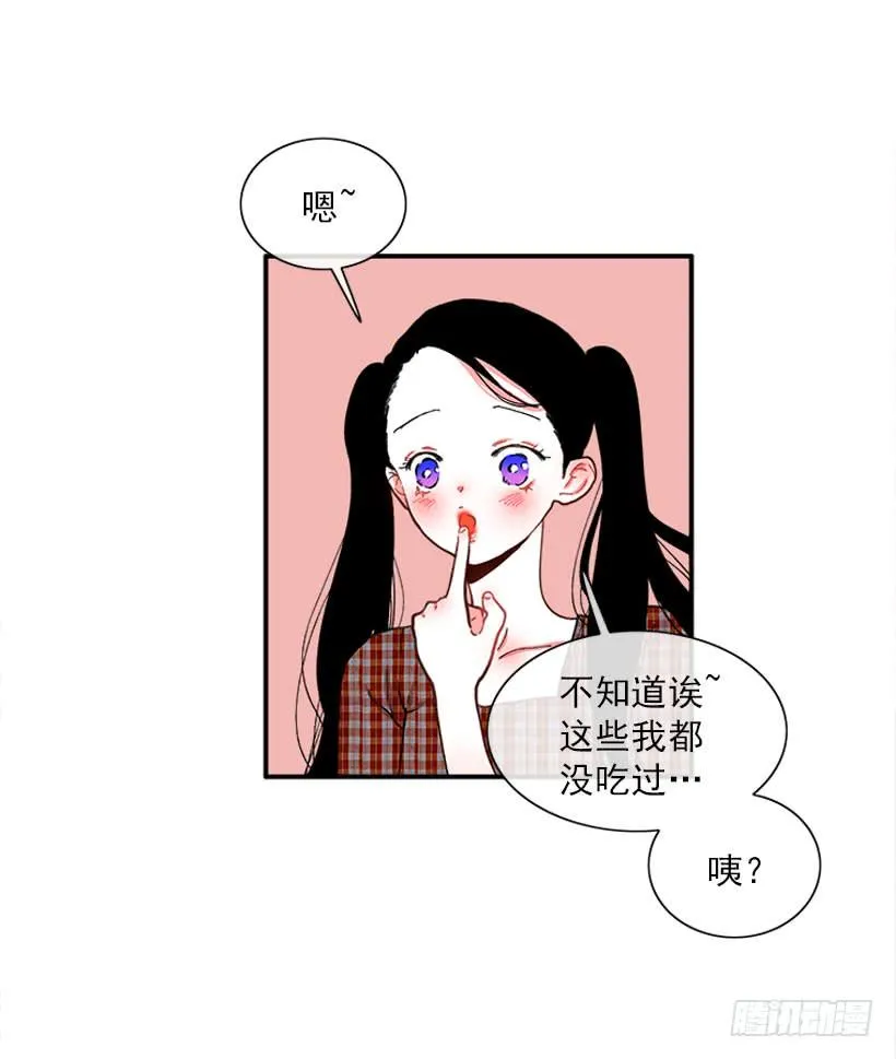 你是谁 第14页