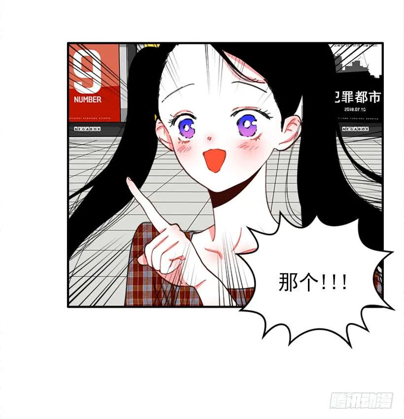 你是谁 第15页