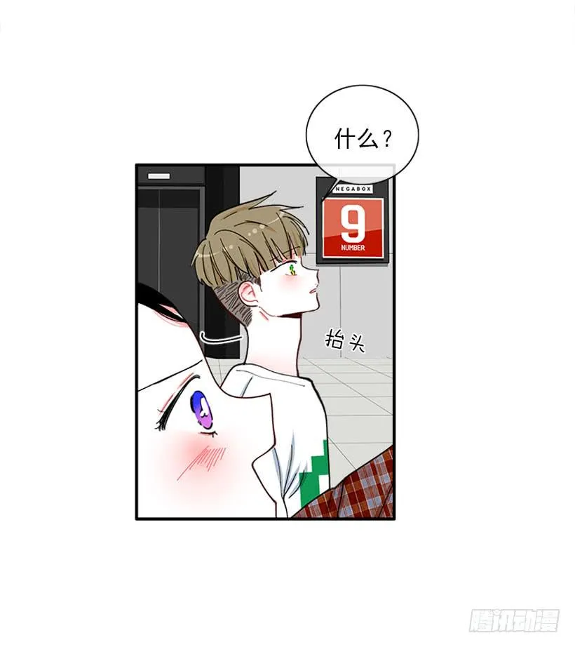 你是谁 第16页