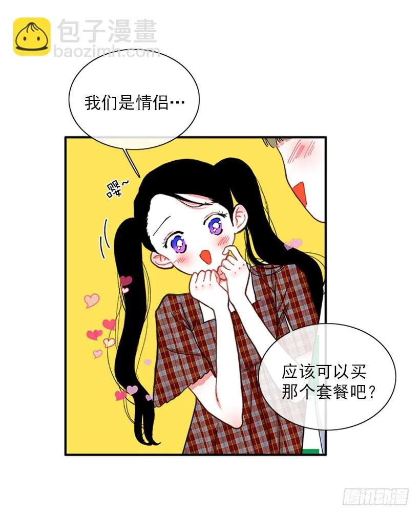 你是谁 第18页