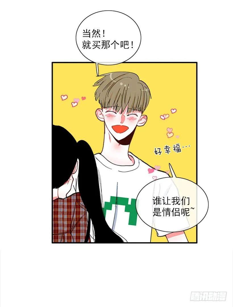 你是谁 第19页