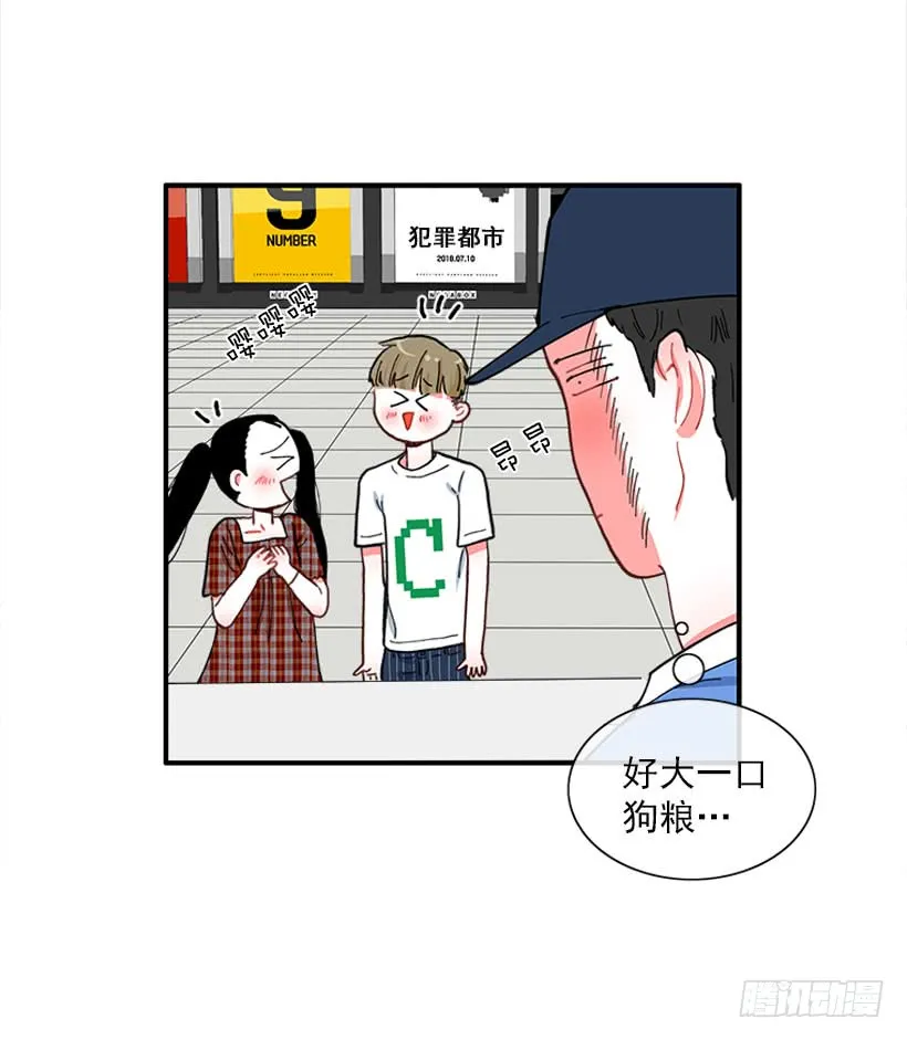 你是谁 第20页
