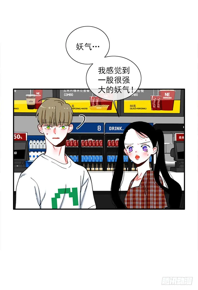 你是谁 第22页