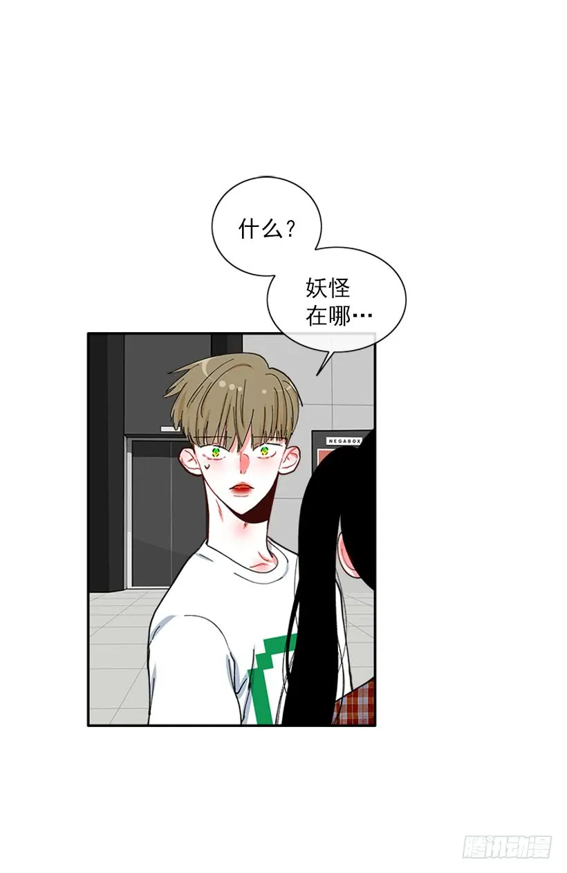 你是谁 第23页