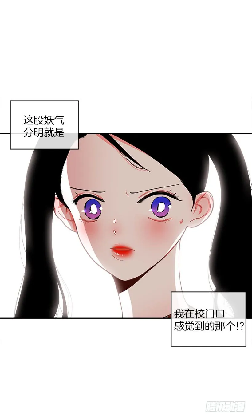 你是谁 第25页