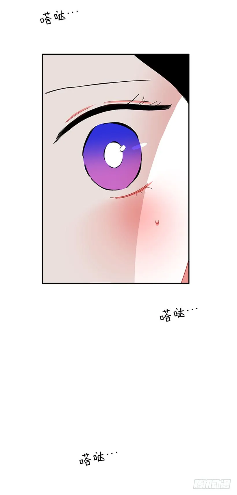 你是谁 第26页