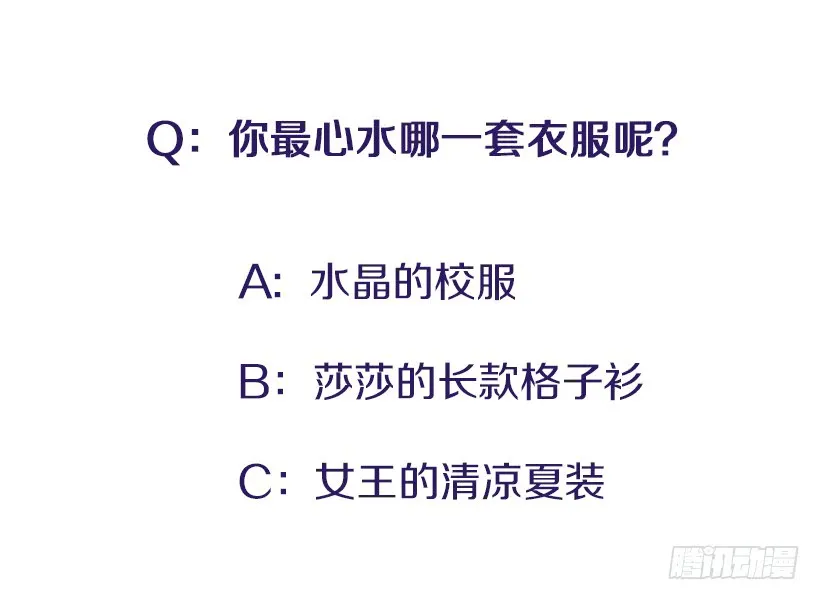 你是谁 第36页