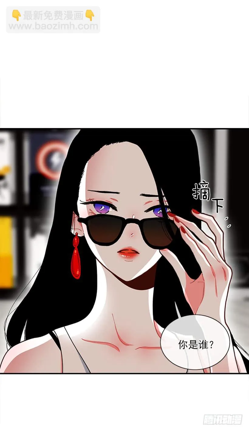该死！ 第3页