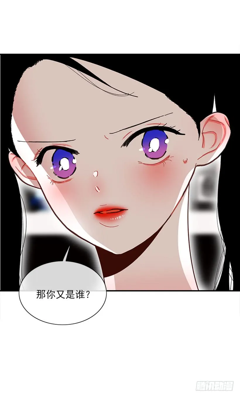 该死！ 第4页