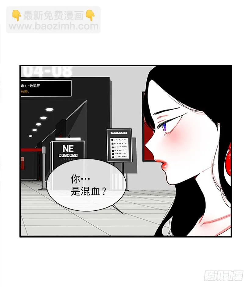 该死！ 第7页