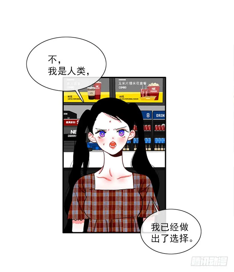 该死！ 第8页