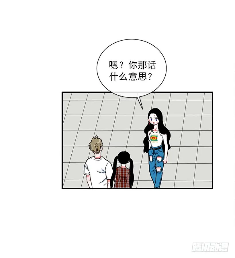 该死！ 第9页