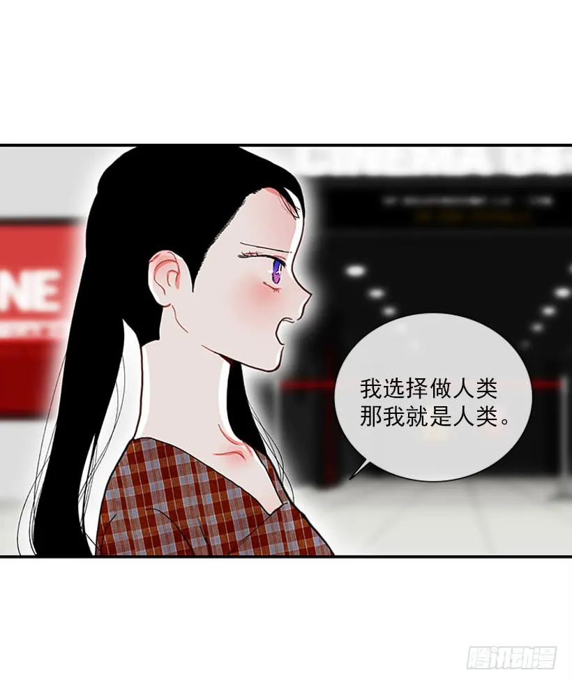 该死！ 第10页
