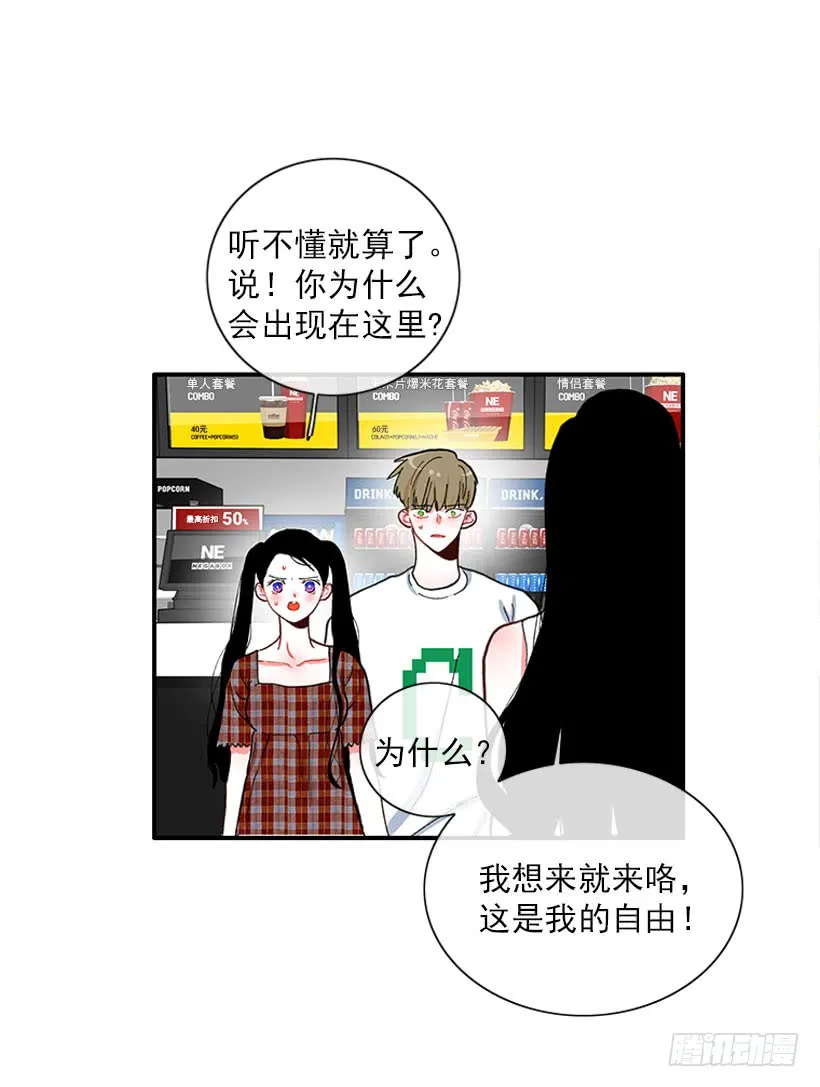 该死！ 第12页